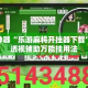 辅助神器“乐游麻将开挂器下载”揭秘透视辅助万能挂用法