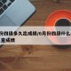 6月份四级多久出成绩/6月份四级什么时候可以查成绩