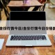 【金价行情今日/金价行情今日价格国际】