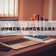 斗战神赚官银/斗战神官银怎么换金票