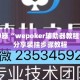 辅助神器“wepoker辅助器教程”详细分享装挂步骤教程