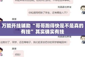 辅助神器“博雅红河棋牌个旧麻将可以开挂”其实确实有挂