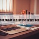 武汉市疫情最新消息/武汉市疫情分布图最新