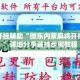 万能开挂辅助“微乐内蒙麻将开挂神器”详细分享装挂步骤教程