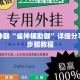 辅助神器“雀神辅助器”详细分享装挂步骤教程