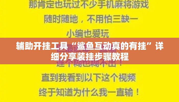 盘点一款“微乐河北麻将免费房间怎么开挂”揭秘透视辅助万能挂用法