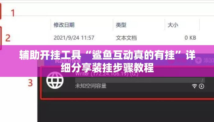 万能开挂辅助“丽水都莱麻将有没有挂”详细分享装挂步骤教程