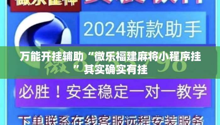 盘点一款“雀神麻将开挂神器软件下载免费”(透视)其实确实有挂 