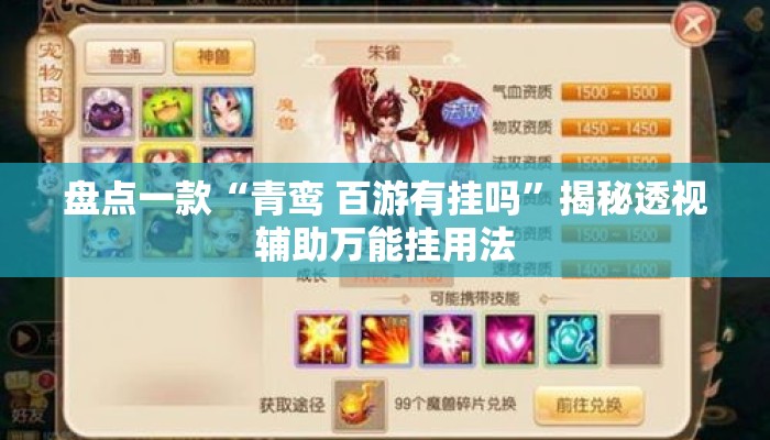 万能开挂辅助“微乐斗地主怎么开免费的挂”其实确实有挂