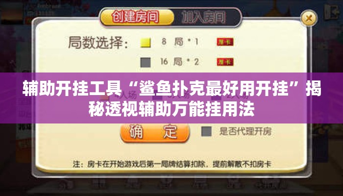 盘点一款“新星游牛牛有透视挂吗	”揭秘透视辅助万能挂用法