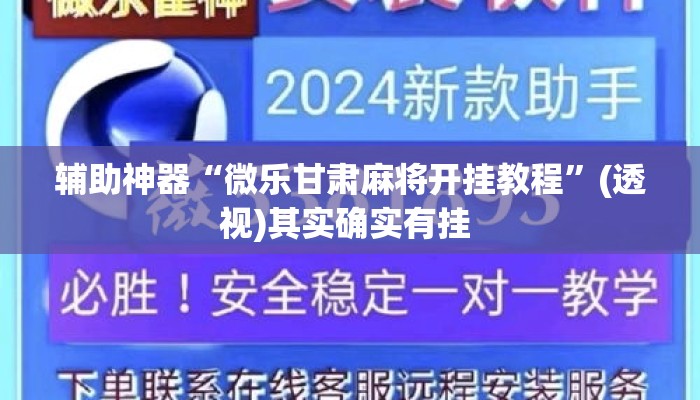 辅助开挂工具“手机金花软挂神器插件”揭秘透视辅助万能挂用法