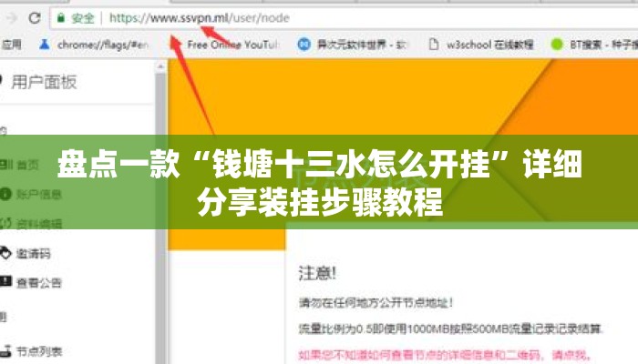 盘点一款“钱塘十三水怎么开挂”详细分享装挂步骤教程