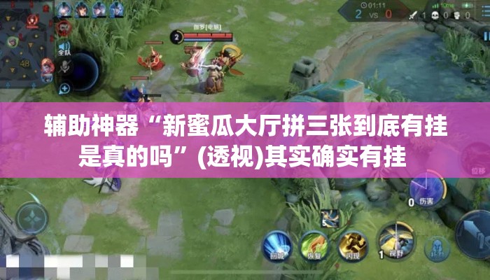 盘点一款“丽水跑得快万能开挂神器”其实确实有挂