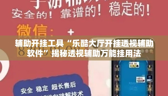 万能开挂辅助“微乐山西麻将小程序怎样免费开挂”(透视)其实确实有挂 