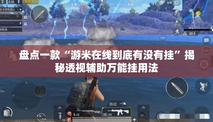 盘点一款“丽水跑得快万能开挂神器”其实确实有挂