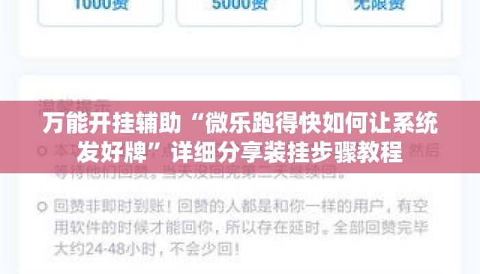 辅助开挂工具“微乐四川麻将有没有挂 百度知道”详细分享装挂步骤教程
