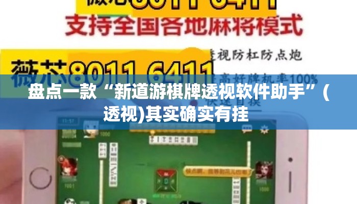 辅助开挂工具“牛财神v5.0到底有挂吗”揭秘透视辅助万能挂用法