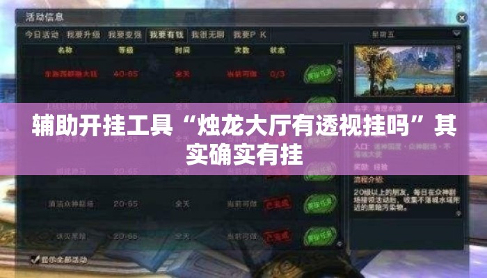 盘点一款“微乐广西麻将开挂版本软件”揭秘透视辅助万能挂用法