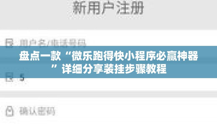 盘点一款“海港玩摆头注如何开挂”其实确实有挂