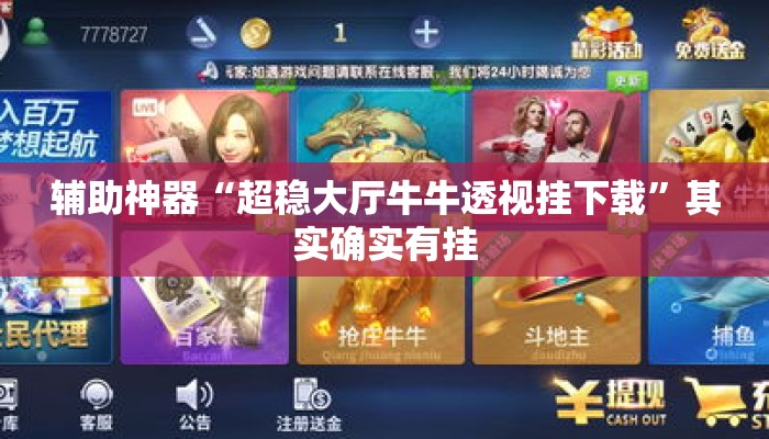 万能开挂辅助“闲来安徽麻将真的可以开挂”(透视)其实确实有挂 