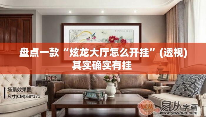 盘点一款“炫龙大厅怎么开挂	”(透视)其实确实有挂 