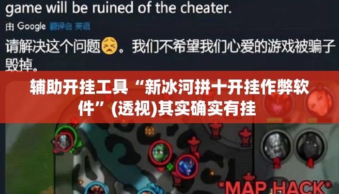 辅助开挂工具“新冰河拼十开挂作弊软件”(透视)其实确实有挂 