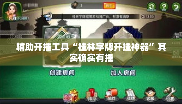 辅助开挂工具“九尾大厅透视专用神器	”其实确实有挂