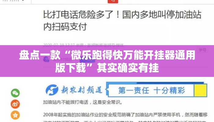 盘点一款“微乐跑得快万能开挂器通用版下载”其实确实有挂
