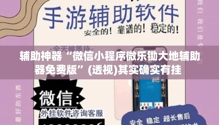 辅助神器“正宗南通长牌开挂神器下载	”(透视)其实确实有挂 