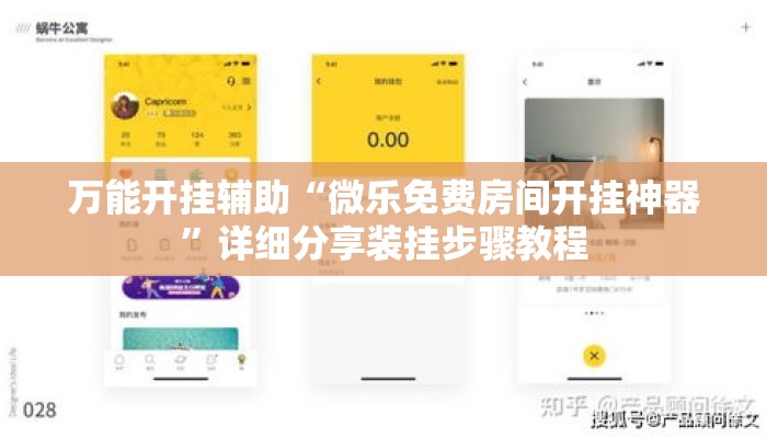 万能开挂辅助“微乐免费房间开挂神器	”详细分享装挂步骤教程