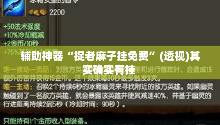 万能开挂辅助“小程序浙江麻将外卦神器下载安装”(透视)其实确实有挂 