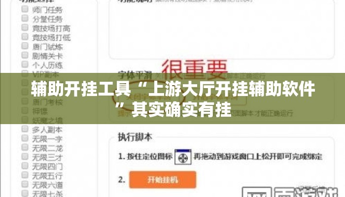 辅助开挂工具“上游大厅开挂辅助软件”其实确实有挂