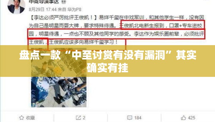 盘点一款“中至讨赏有没有漏洞”其实确实有挂