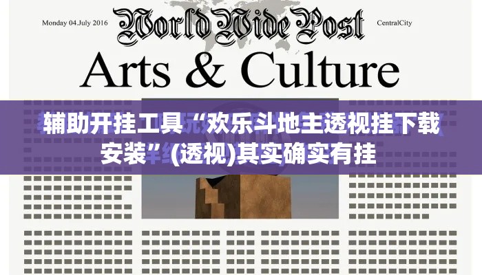 辅助开挂工具“欢乐斗地主透视挂下载安装	”(透视)其实确实有挂 