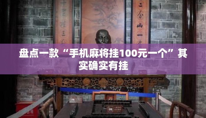 盘点一款“德扑之星辅助开挂方法是什么	”详细分享装挂步骤教程
