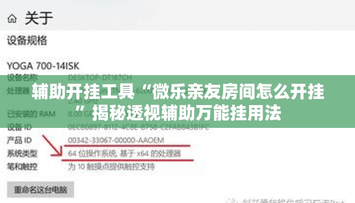 辅助开挂工具“微乐亲友房间怎么开挂”揭秘透视辅助万能挂用法