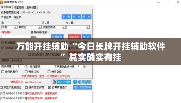 万能开挂辅助“今日长牌开挂辅助软件”其实确实有挂