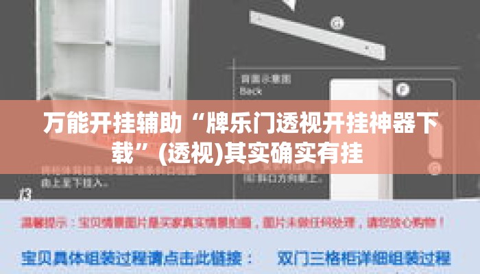 万能开挂辅助“牌乐门透视开挂神器下载”(透视)其实确实有挂 