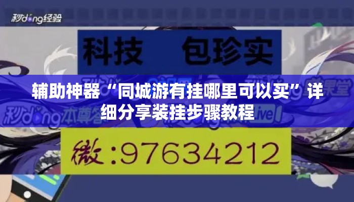 盘点一款“天天贵阳麻将仁怀开挂随时翻重鸡	”揭秘透视辅助万能挂用法