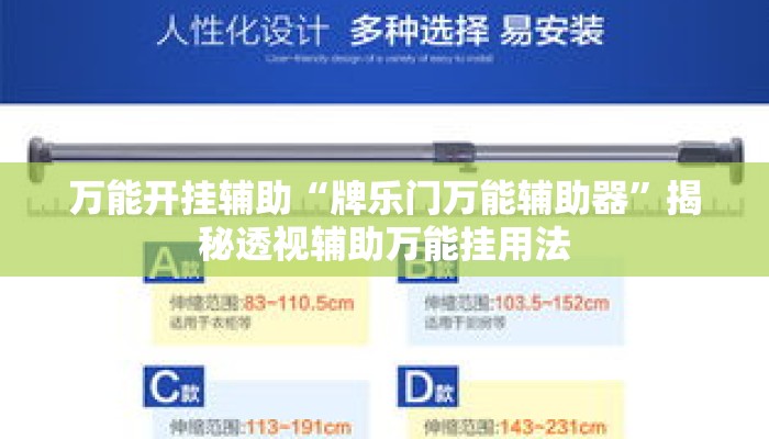 万能开挂辅助“牌乐门万能辅助器”揭秘透视辅助万能挂用法
